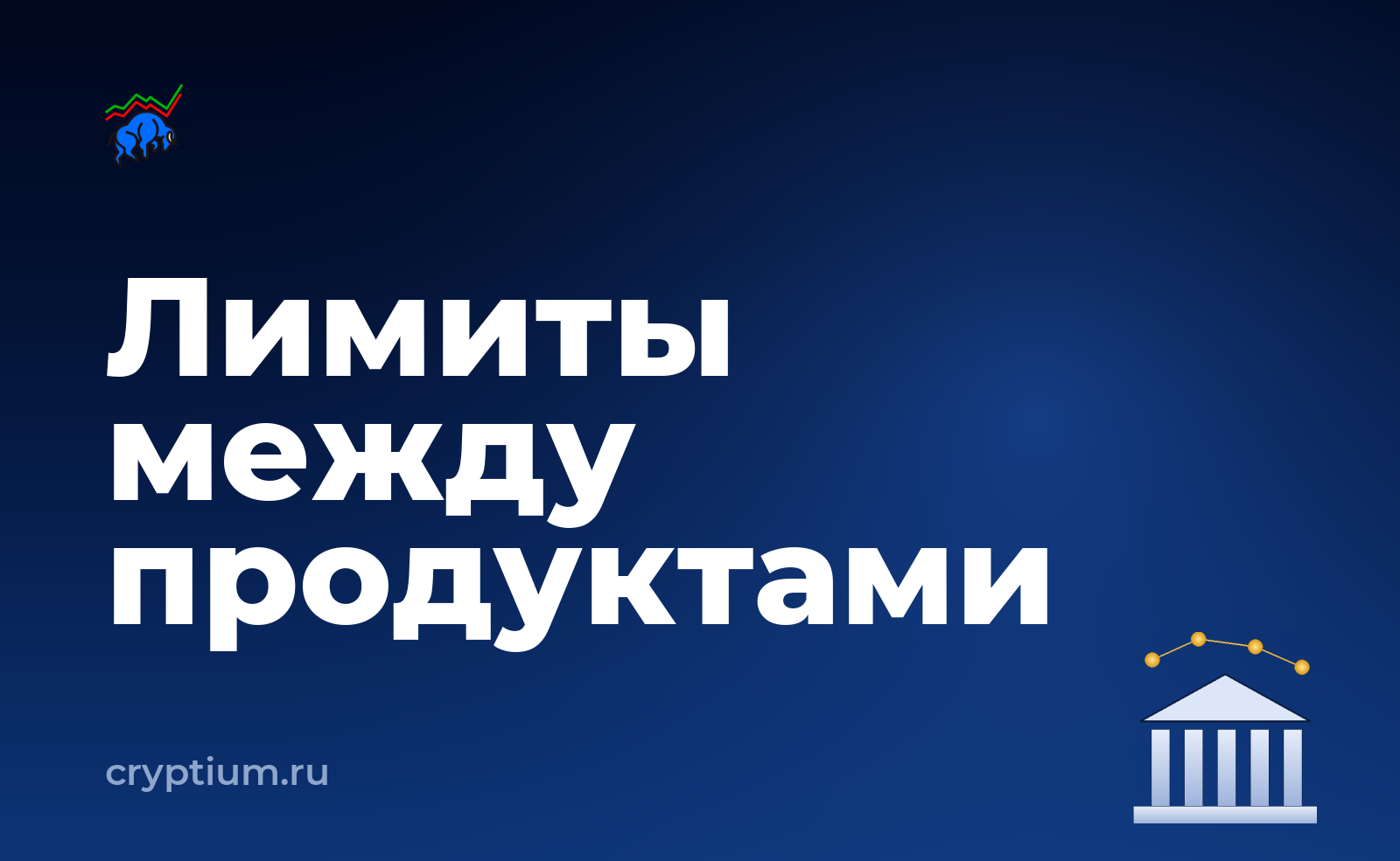 Как распределить средства между несколькими продуктами — обложка материала
