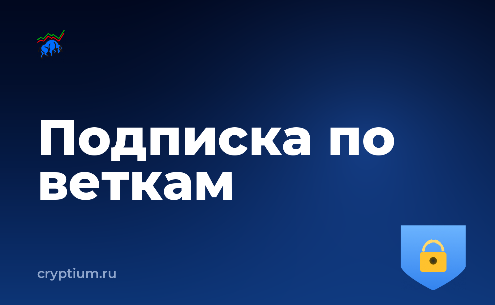 Как настроить дополнительную парольную фразу и настроить уведомления — обложка материала