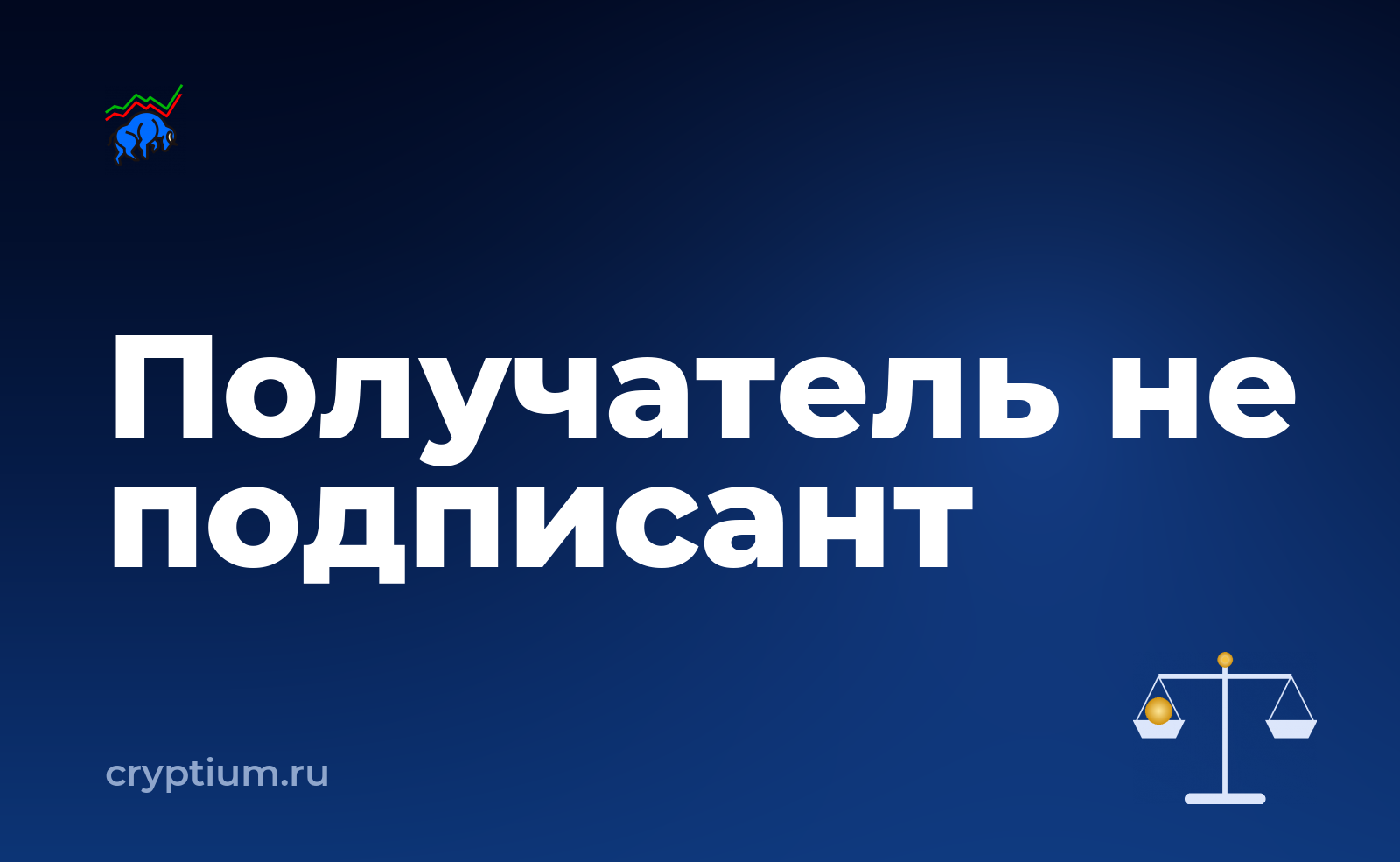 Как настроить уведомления о движении средств для рабочего аккаунта — обложка материала