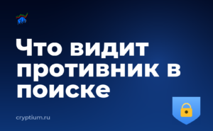Как проследить движение украденных средств и не оставить следов в облаке — обложка материала