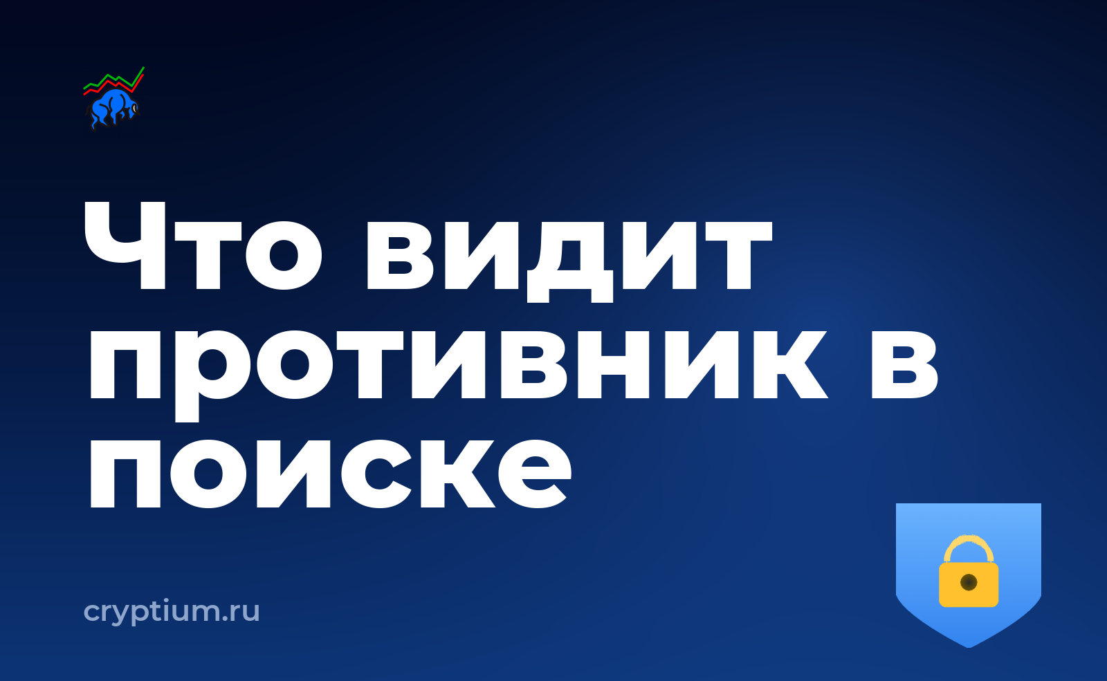 Как проследить движение украденных средств и не оставить следов в облаке — обложка материала