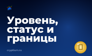 Как читать отчёт об аудите смарт-контракта и не повторять чужих ошибок — обложка материала