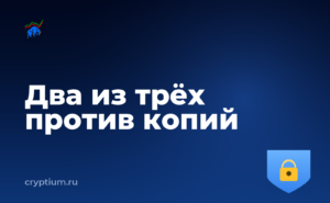 Как выделить отдельное устройство под криптооперации и сделать резервную копию — обложка материала