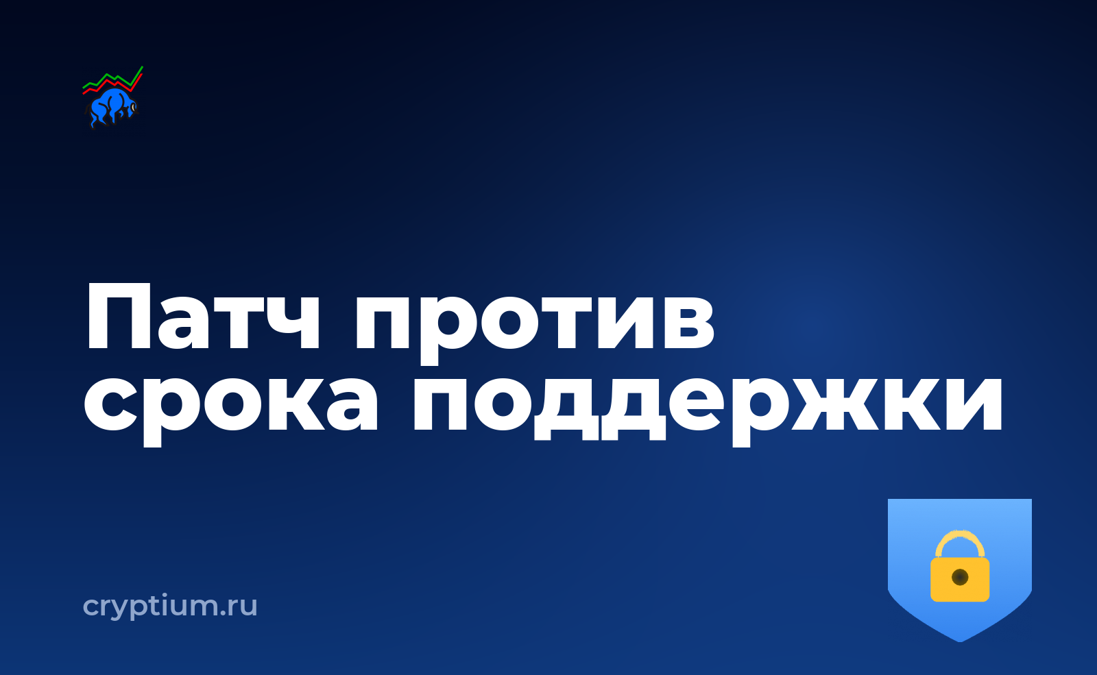 Как выделить отдельное устройство под криптооперации и обновить схему раз в квартал — обложка материала