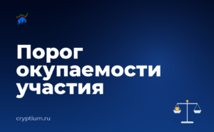 Как безопасно получить токены раздачи, если сумма небольшая — обложка материала