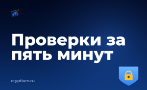 Как безопасно получить токены раздачи, когда времени в обрез — обложка материала