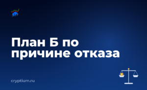 Как безопасно получить токены раздачи и подготовить запасной вариант — обложка материала