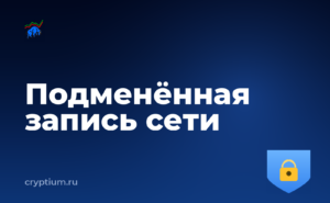 Как проверить, какие сети поддерживает ваш адрес после подозрительной активности — обложка материала