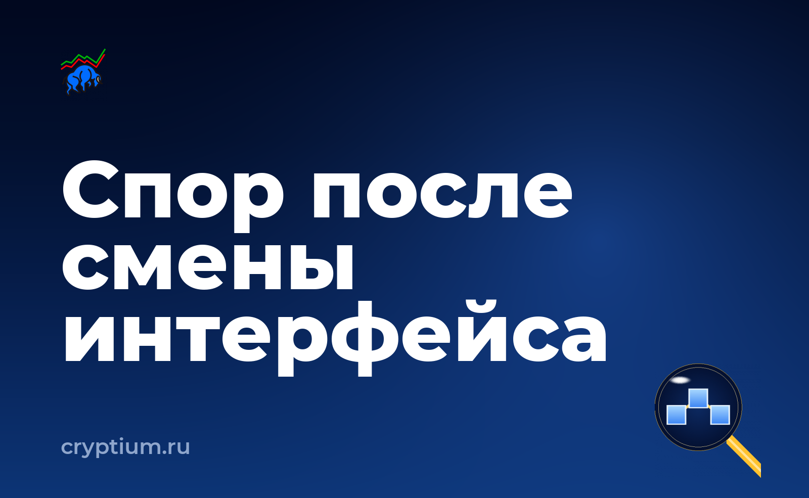 Как оспорить решение площадки по обращению, когда интерфейс изменился — обложка материала