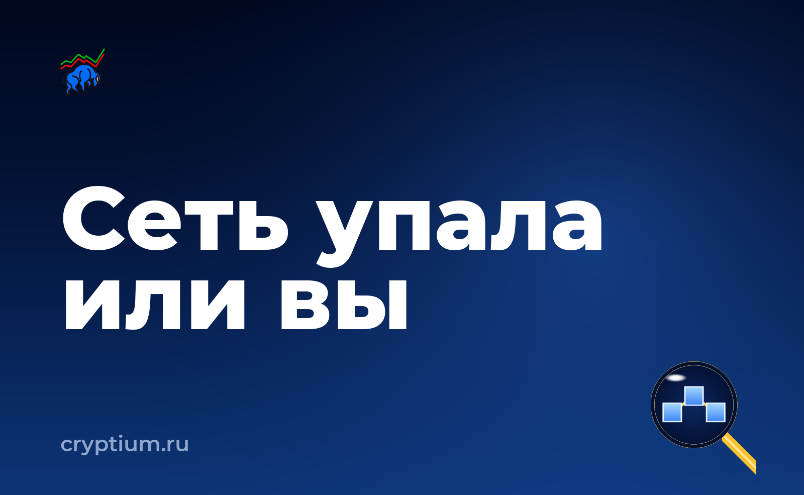 Как действовать при росте сложности сети и проверить результат — обложка материала