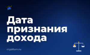 Как учитывать доход от добычи монет с мобильного приложения — обложка материала