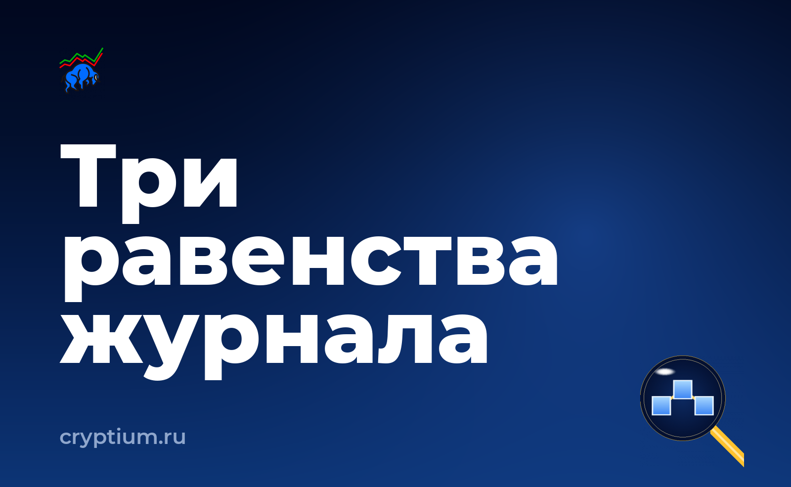 Как учитывать доход от добычи монет и проверить результат — обложка материала