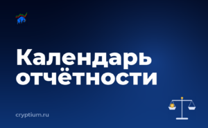 Как учитывать доход от добычи монет и зафиксировать чек-лист — обложка материала