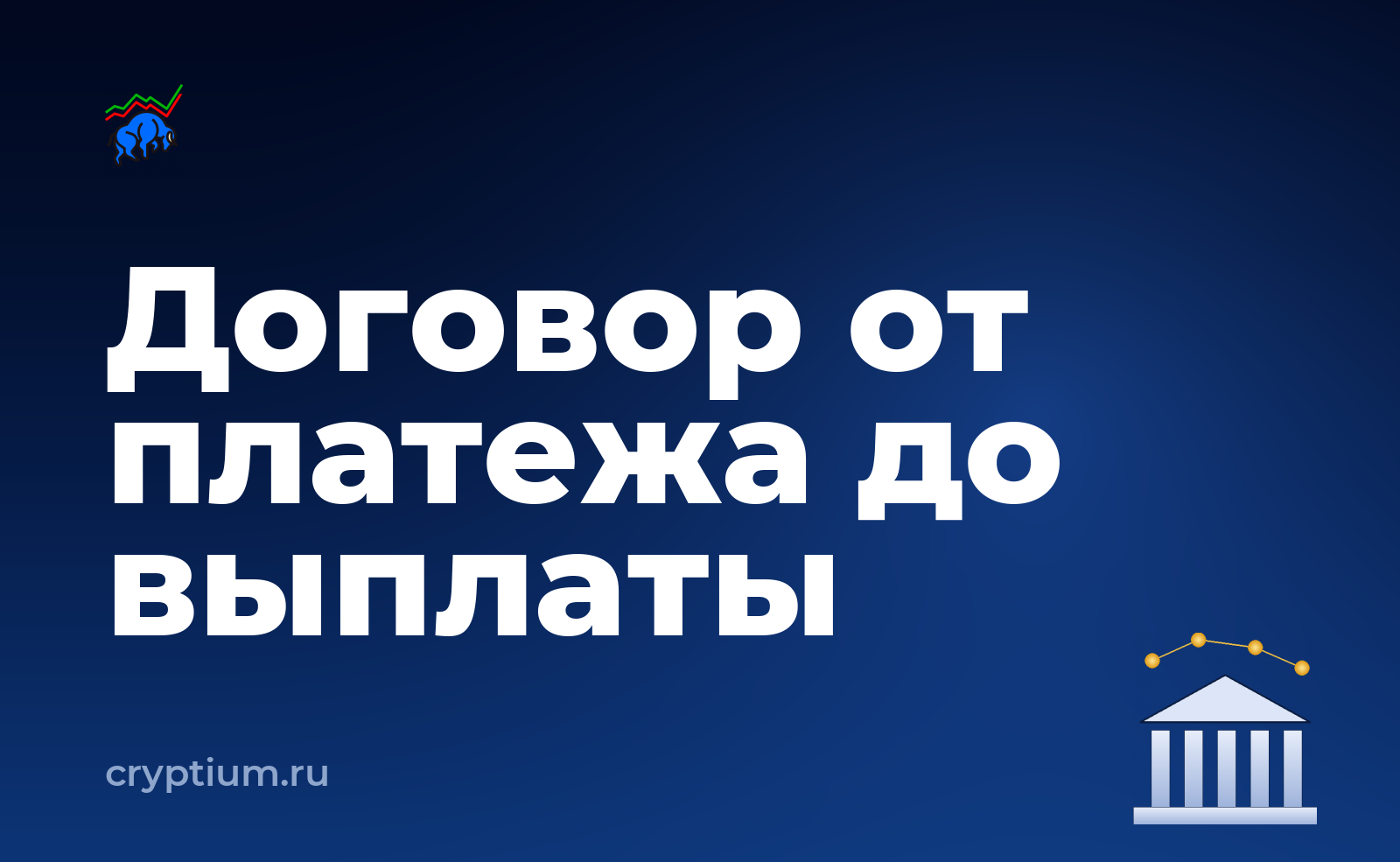 Как проверить условия облачного контракта на конкретном примере — обложка материала