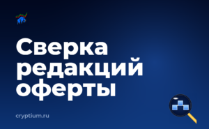 Как проверить условия облачного контракта с компьютера — обложка материала