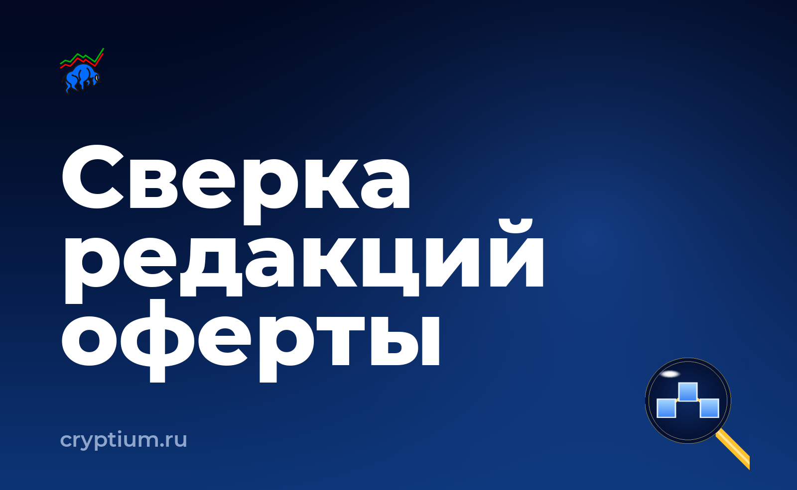 Как проверить условия облачного контракта с компьютера — обложка материала