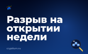 Как учитывать комиссию мейкера и тейкера в выходные и праздники — обложка материала