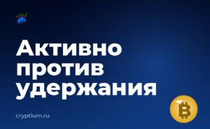Как учитывать комиссию мейкера и тейкера и сравнить с простым удержанием актива — обложка материала