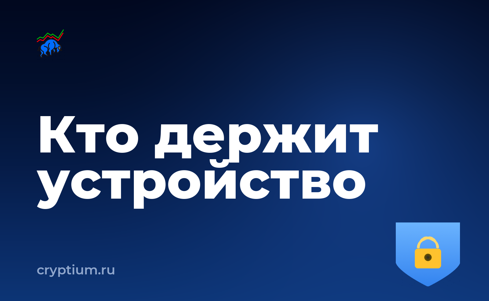 Как обновить прошивку аппаратного устройства и разграничить доступ — обложка материала