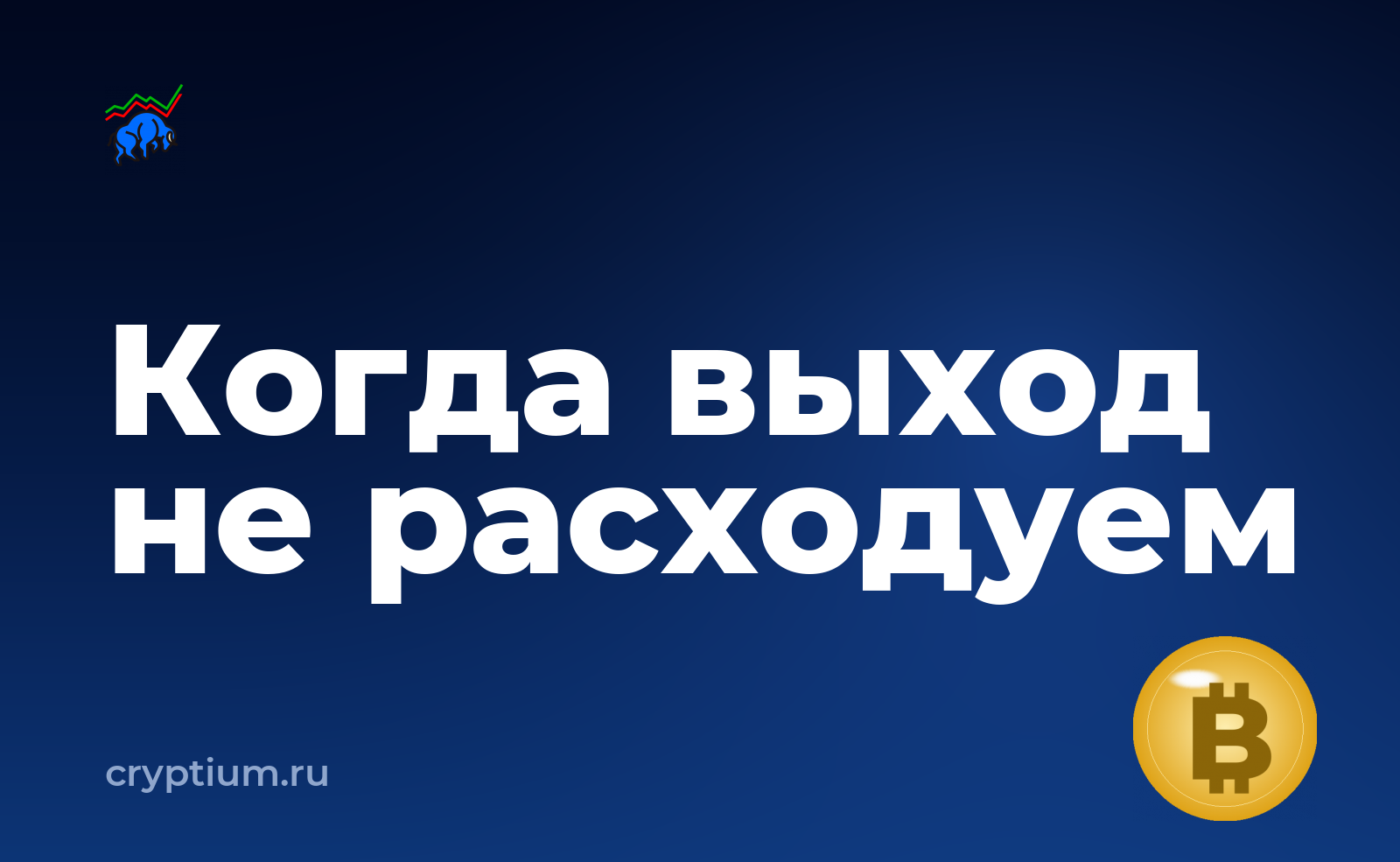 Как объединить мелкие остатки в один перевод и оценить остаточный риск — обложка материала