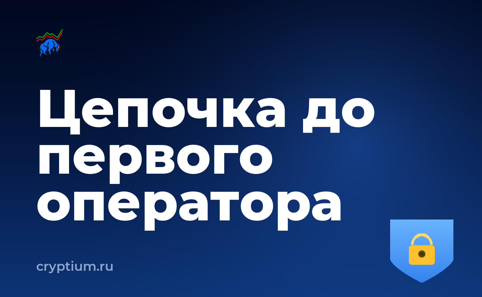 Как проследить движение украденных средств и не доверять службе поддержки в личных сообщениях — обложка материала