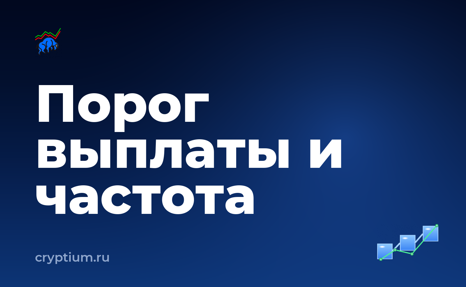 Как выбрать пул и разобраться в схеме выплат, если доступ есть только с телефона — обложка материала