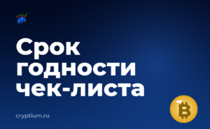Как разместить активы в гибком продукте и зафиксировать чек-лист — обложка материала