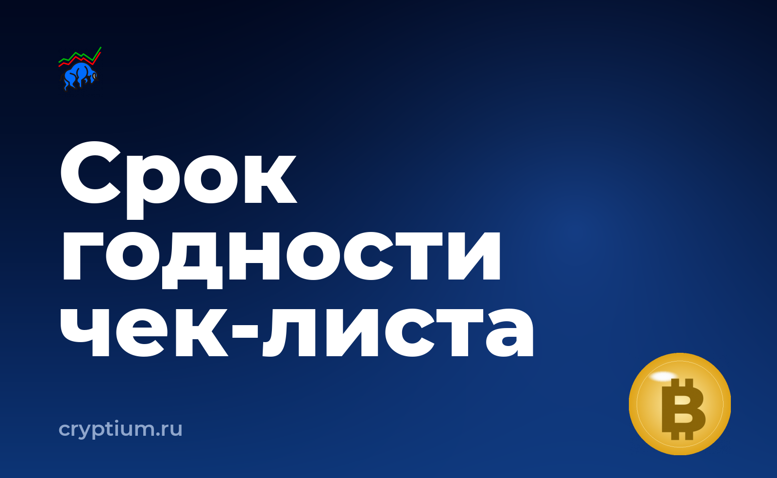Как разместить активы в гибком продукте и зафиксировать чек-лист — обложка материала