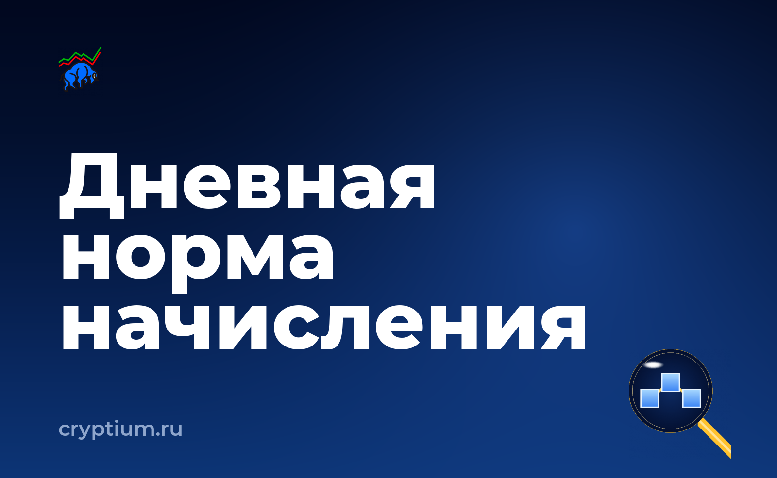 Как разместить активы в фиксированном продукте и проверить результат — обложка материала