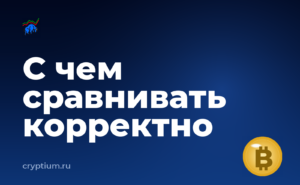 Как работает двухвалютный инвестиционный продукт и сравнить с альтернативой — обложка материала