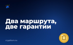 Как проверить блокировку токенов ликвидности и сравнить два маршрута — обложка материала
