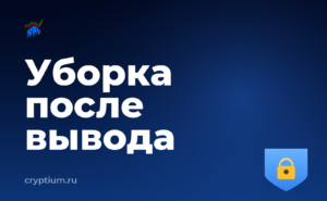 Как вывести внутриигровые активы за пределы игры и оценить нагрузку на кошелёк — обложка материала