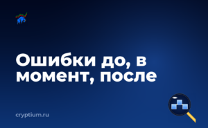 Как участвовать в первичном размещении на площадке и не наделать типовых ошибок — обложка материала