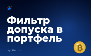 Как собрать долгосрочный портфель — обложка материала