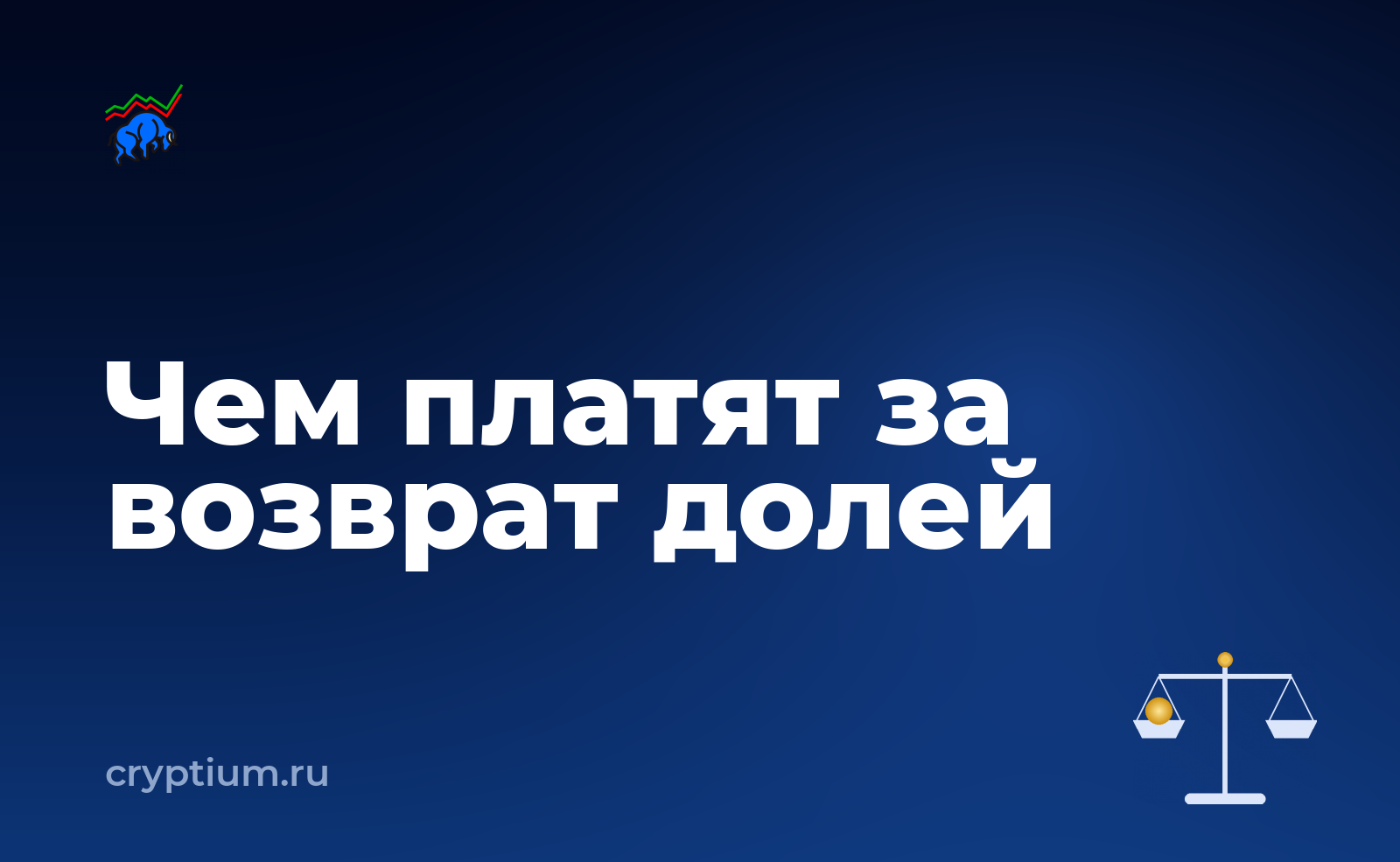 Как ребалансировать портфель — обложка материала