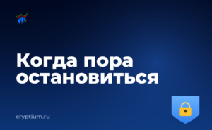 Как определить правила паузы после убытков — обложка материала