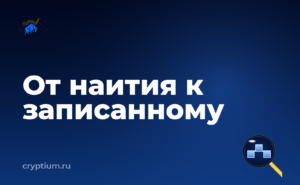 Как перейти от ручной торговли к правилам — обложка материала