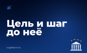 Как поставить финансовую цель и отслеживать прогресс — обложка материала