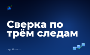 Как принимать оплату в криптовалюте на сайте и проверить результат — обложка материала