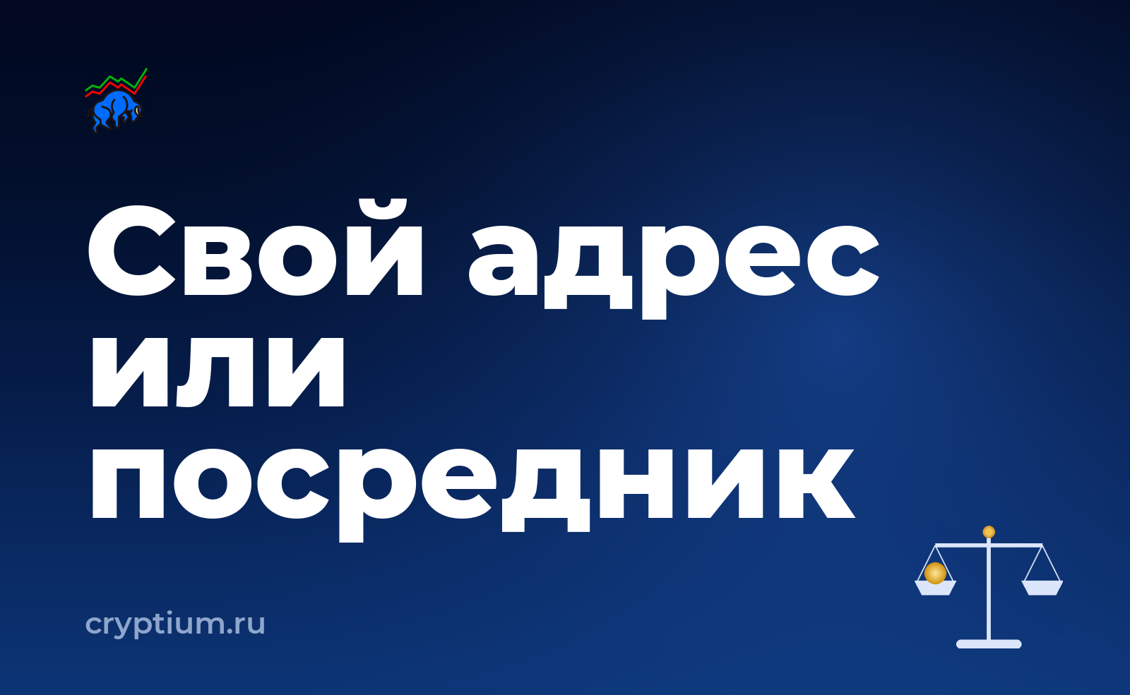 Как принимать оплату в криптовалюте на сайте и сравнить с альтернативой — обложка материала