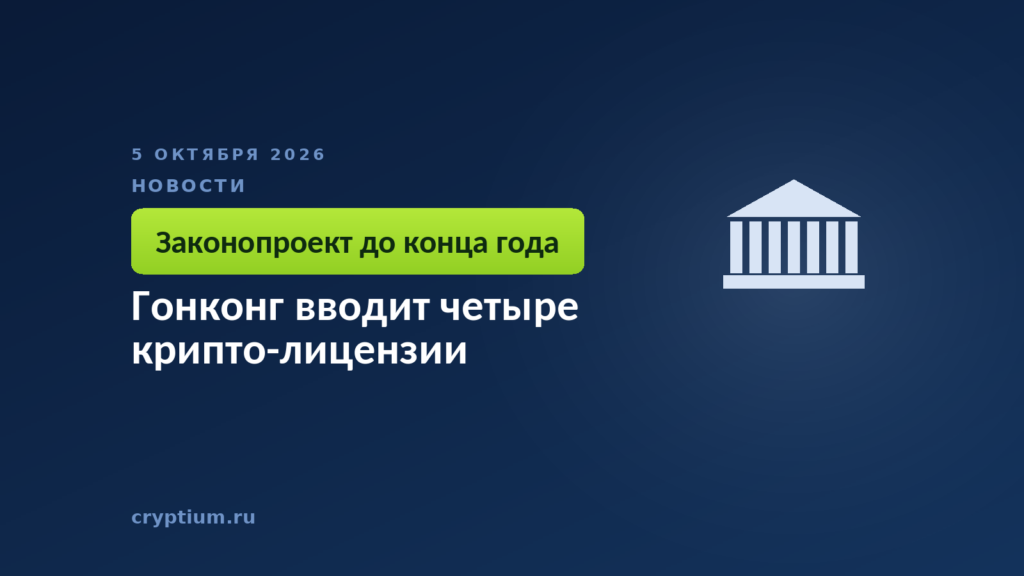 Фасад ведомства с колоннами — расширение надзорного периметра на криптоуслуги