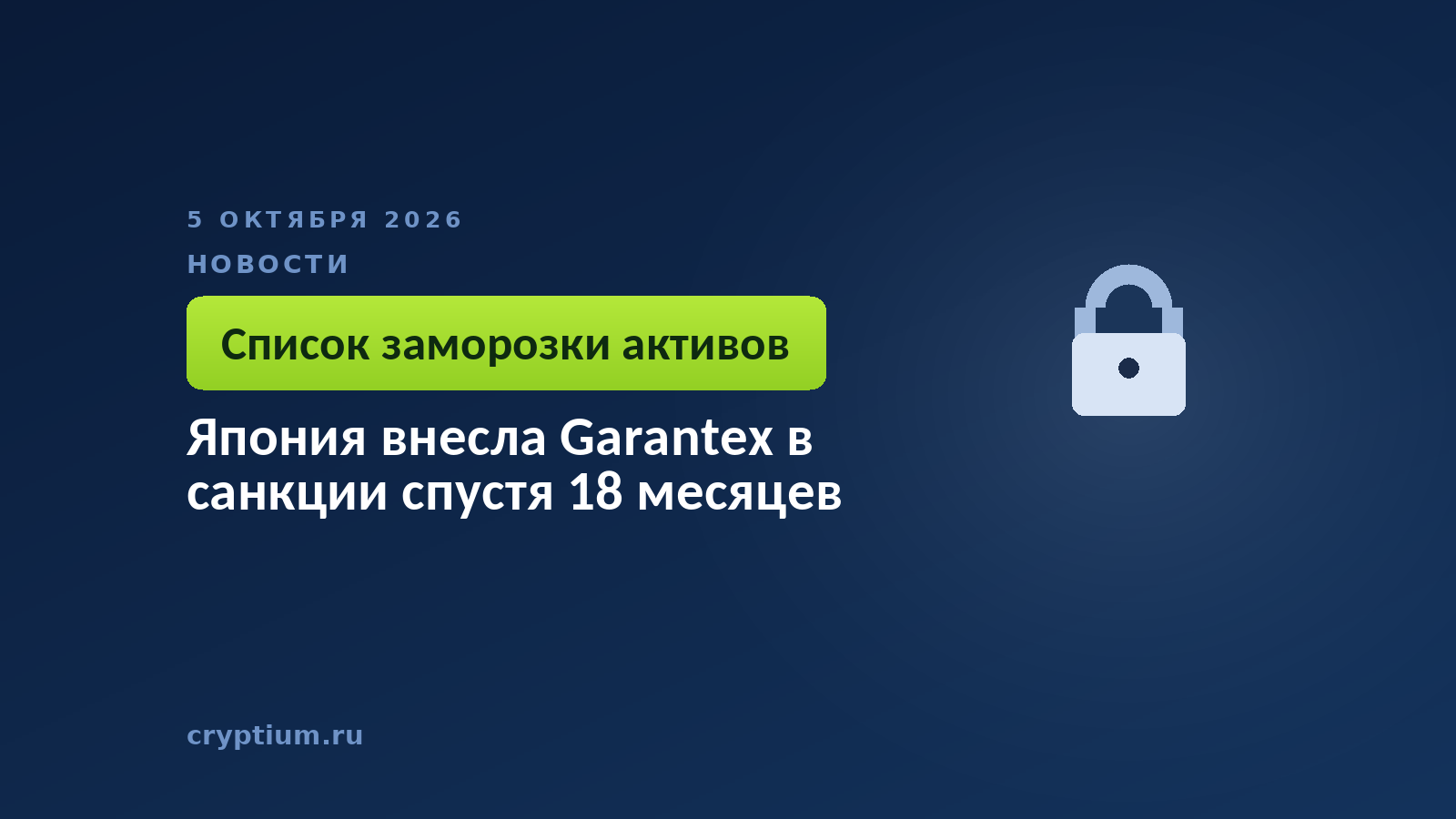 Закрытый замок на тёмном фоне — режим разрешений на платежи внесённому лицу