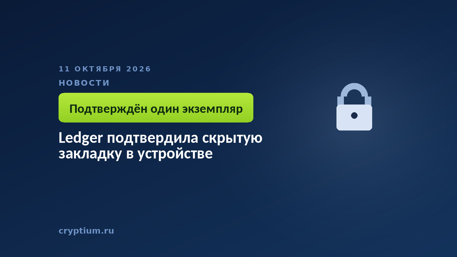 Закрытый замок на тёмном фоне — секрет покидает изолированное устройство