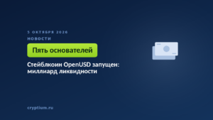 Банкнота на тёмном фоне — выпуск расчётного токена консорциумом платёжных компаний