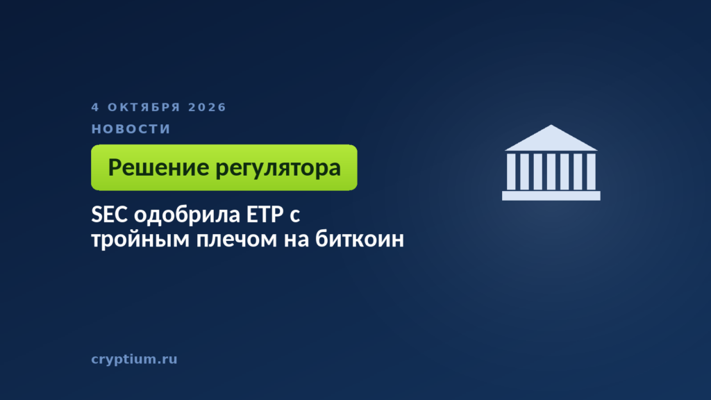Фасад ведомства с колоннами — решение американского регулятора по листингу
