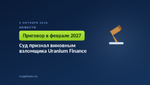 Судейский молоток на тёмном фоне — вердикт по выводу средств из протокола